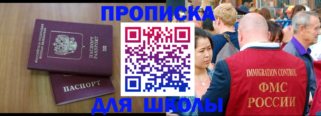 временная регистрация в Краснослободске