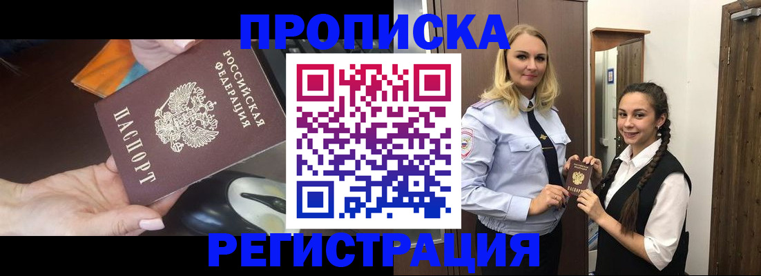 временная регистрация госуслуги в Краснослободске