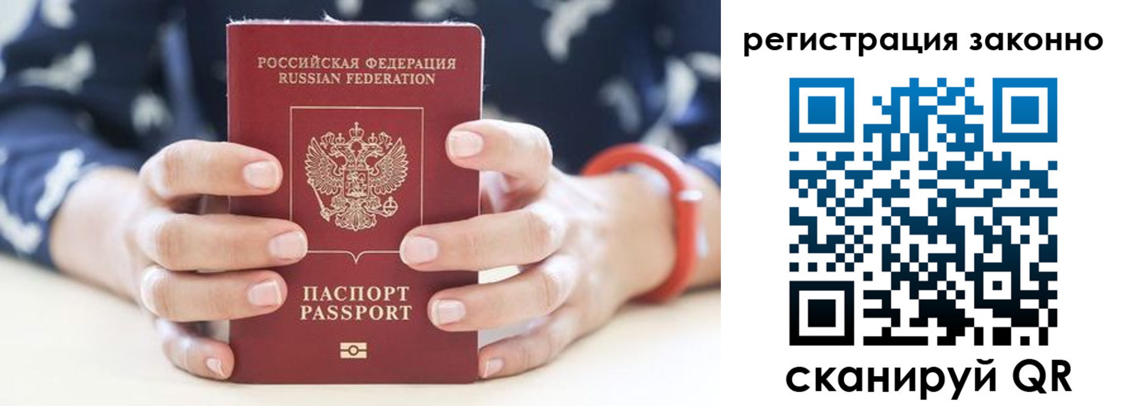 прописка для школы в Краснослободске