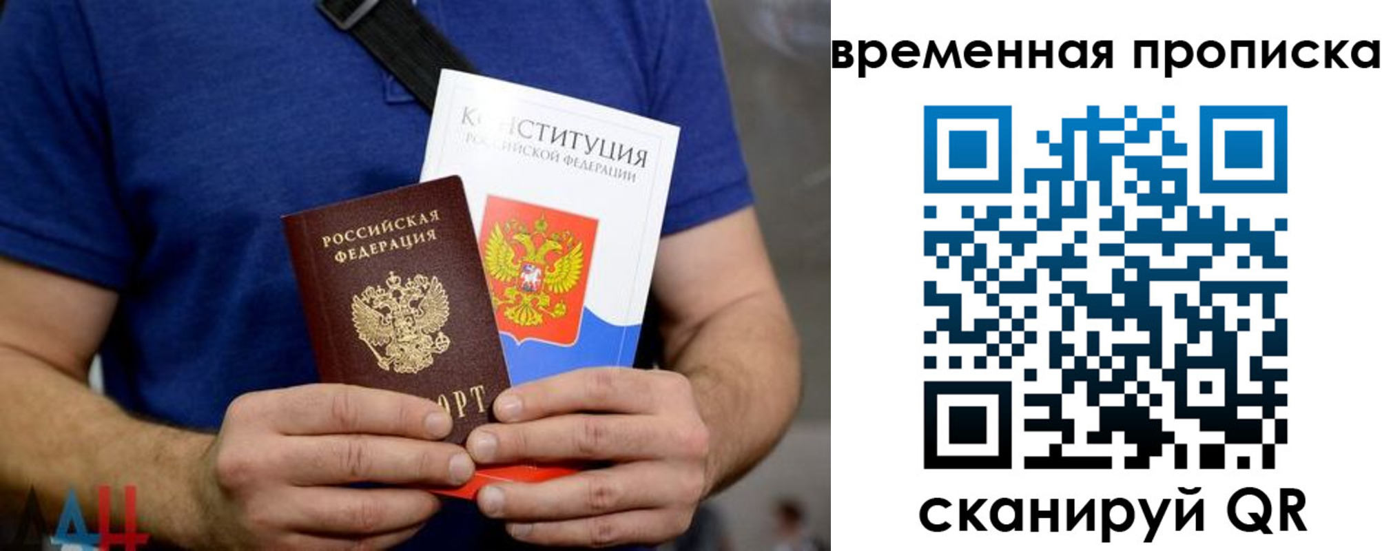 временная регистрация законно в Краснослободске