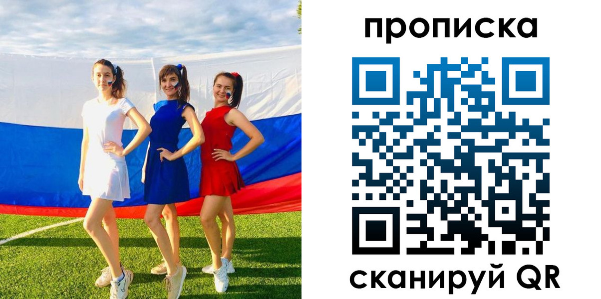 купить прописку в Краснослободске