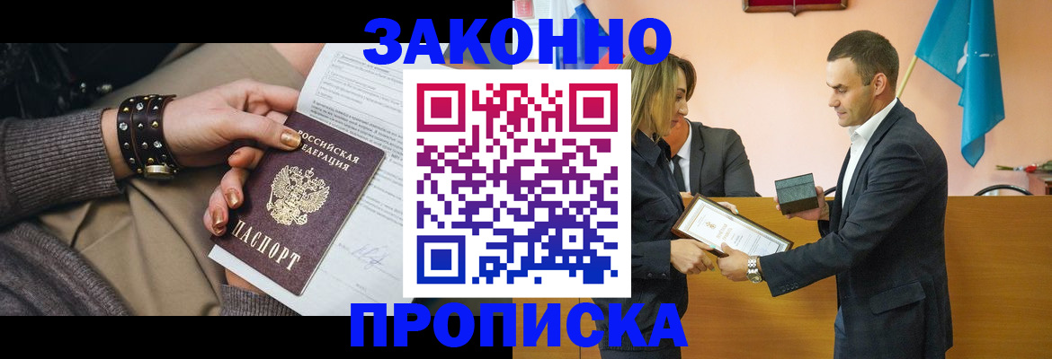 временная регистрация в Краснослободске