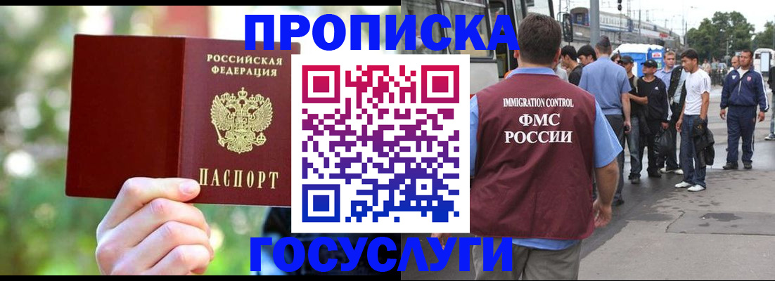 прописка поиск в Краснослободске