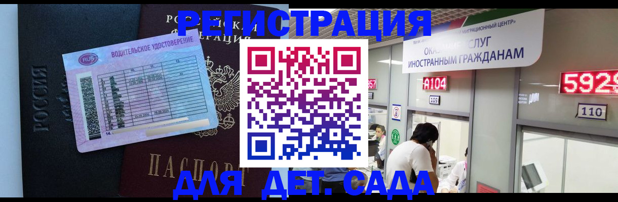 регистрация для школы в Краснослободске