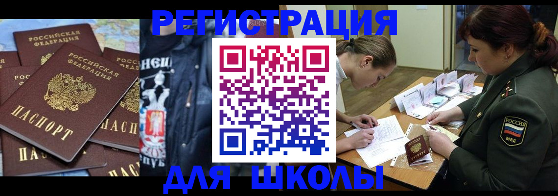 прописка в квартире в Краснослободске