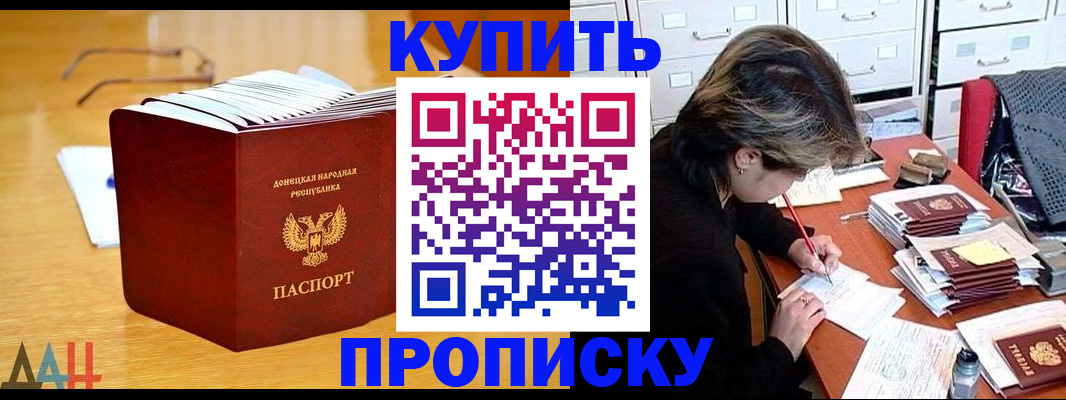 прописка от собственника в Краснослободске